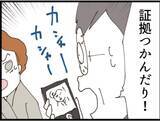 「【漫画】愛人は息子に他にも女がいることを知っていた【マジメだと思ってた義父は… Vol.233】」の画像1