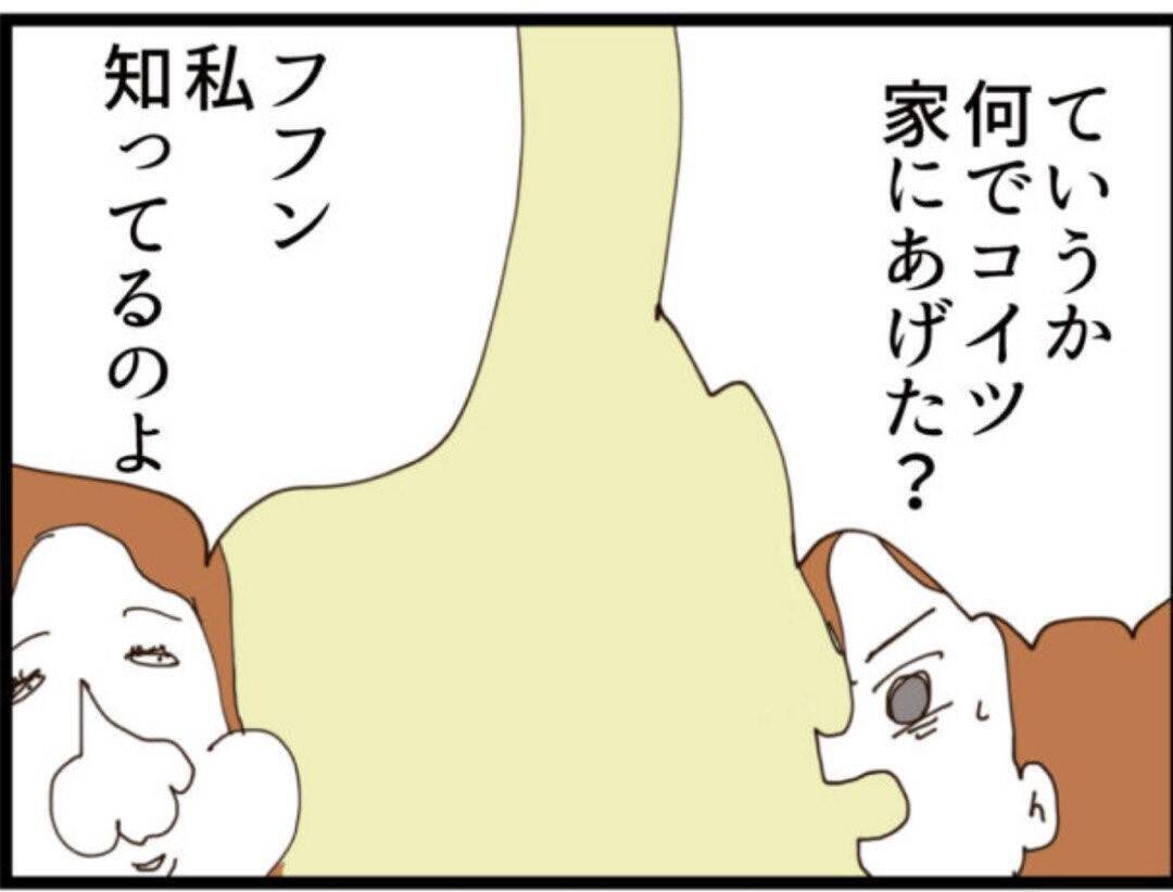 【漫画】愛人は息子に他にも女がいることを知っていた【マジメだと思ってた義父は… Vol.233】