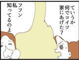 「【漫画】愛人は息子に他にも女がいることを知っていた【マジメだと思ってた義父は… Vol.233】」の画像3
