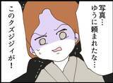 「【漫画】愛人は息子に他にも女がいることを知っていた【マジメだと思ってた義父は… Vol.233】」の画像2