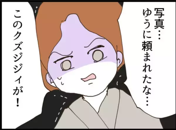 「【漫画】愛人は息子に他にも女がいることを知っていた【マジメだと思ってた義父は… Vol.233】」の画像