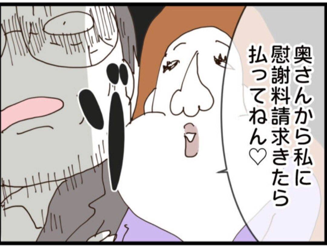 【漫画】愛人は息子に他にも女がいることを知っていた【マジメだと思ってた義父は… Vol.233】