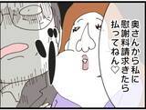 「【漫画】愛人は息子に他にも女がいることを知っていた【マジメだと思ってた義父は… Vol.233】」の画像6