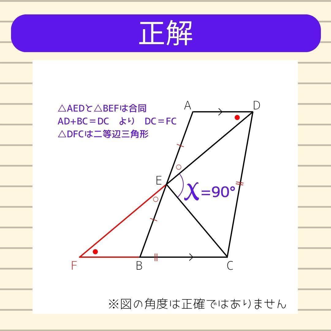 【角度当てクイズ Vol.2171】xの角度は何度？＜全3問＞