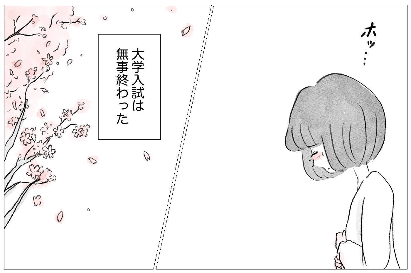 「その顔ひどいよ」母からの洗脳で＜整形しない私のまま生きる＞のは恐怖だった…