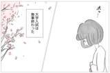 「「その顔ひどいよ」母からの洗脳で＜整形しない私のまま生きる＞のは恐怖だった…」の画像3