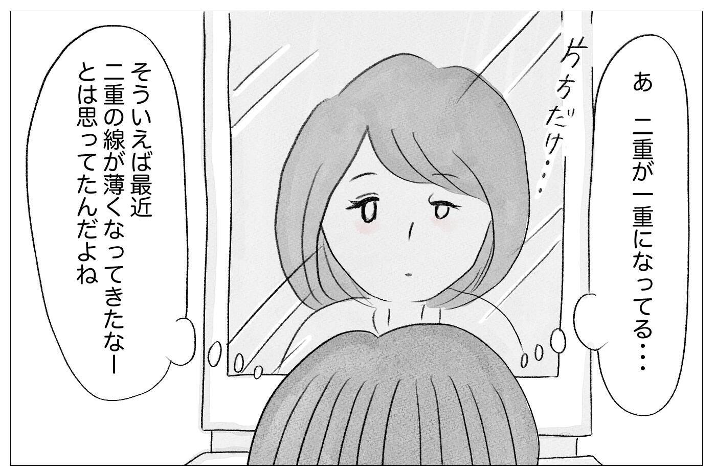 「その顔ひどいよ」母からの洗脳で＜整形しない私のまま生きる＞のは恐怖だった…