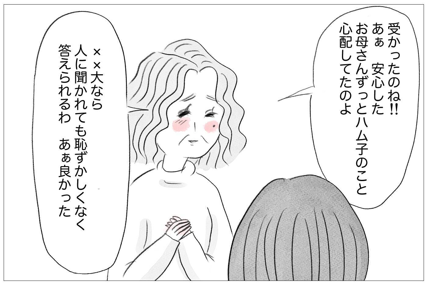 「その顔ひどいよ」母からの洗脳で＜整形しない私のまま生きる＞のは恐怖だった…