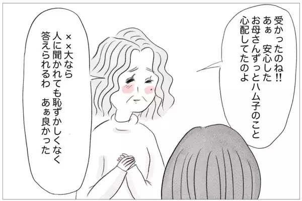 「「その顔ひどいよ」母からの洗脳で＜整形しない私のまま生きる＞のは恐怖だった…」の画像
