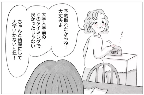 「「その顔ひどいよ」母からの洗脳で＜整形しない私のまま生きる＞のは恐怖だった…」の画像