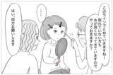 「「その顔ひどいよ」母からの洗脳で＜整形しない私のまま生きる＞のは恐怖だった…」の画像12