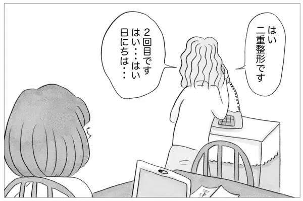 「「その顔ひどいよ」母からの洗脳で＜整形しない私のまま生きる＞のは恐怖だった…」の画像