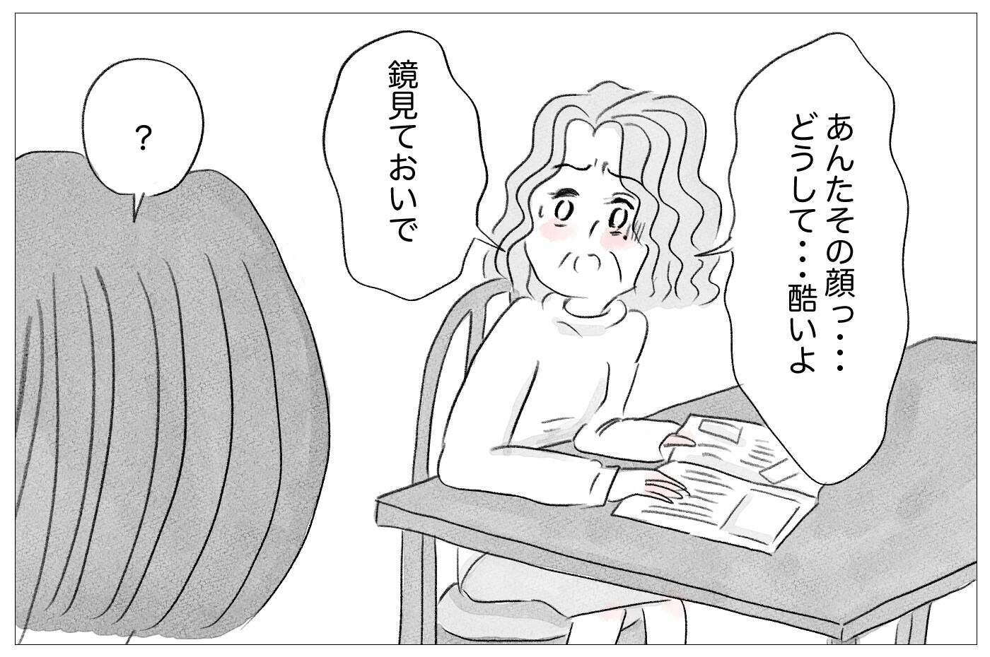 「その顔ひどいよ」母からの洗脳で＜整形しない私のまま生きる＞のは恐怖だった…