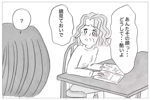 「「その顔ひどいよ」母からの洗脳で＜整形しない私のまま生きる＞のは恐怖だった…」の画像