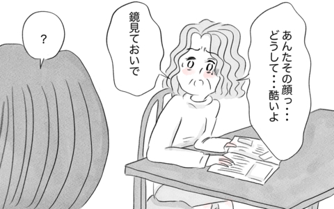 「その顔ひどいよ」母からの洗脳で＜整形しない私のまま生きる＞のは恐怖だった…の画像
