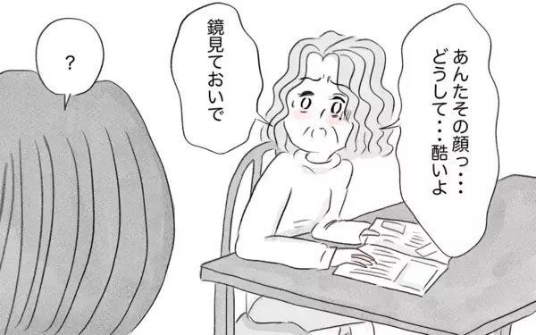 「「その顔ひどいよ」母からの洗脳で＜整形しない私のまま生きる＞のは恐怖だった…」の画像