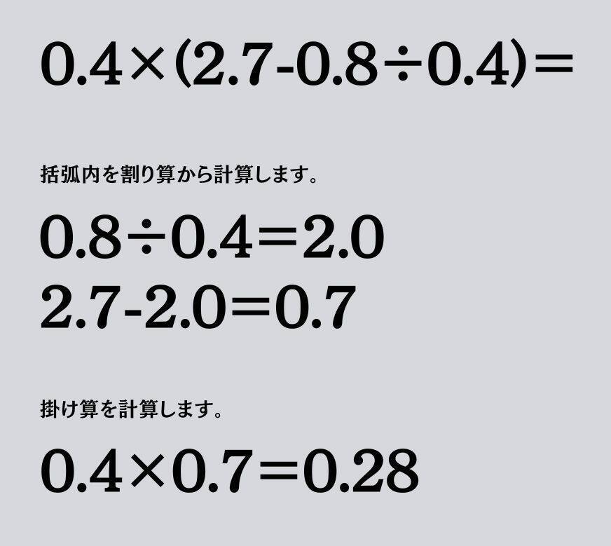 大人ならわかる？ 小学校の「算数」問題＜Vol.2182＞
