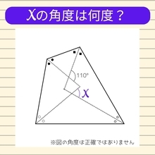【角度当てクイズ Vol.2256】xの角度は何度？