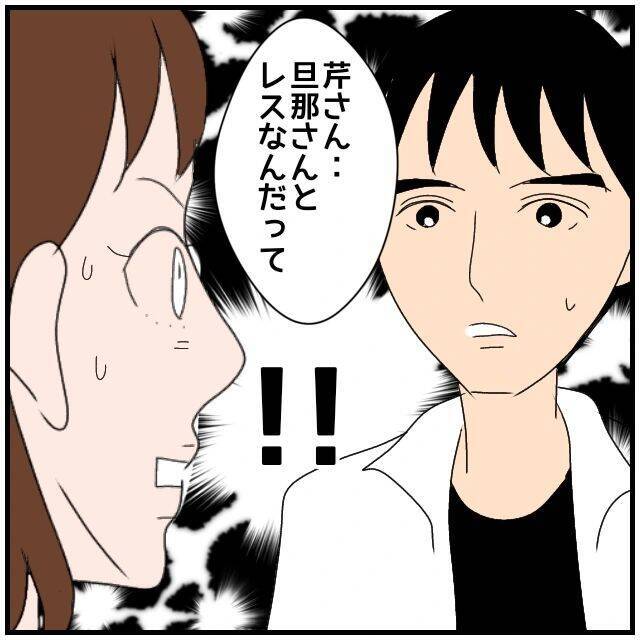 【漫画】せっかく夫が帰ってきたのにイライラが態度に出てしまう【優しい夫とその同僚 Vol.14】