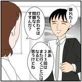 「【漫画】せっかく夫が帰ってきたのにイライラが態度に出てしまう【優しい夫とその同僚 Vol.14】」の画像2