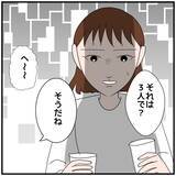 「【漫画】せっかく夫が帰ってきたのにイライラが態度に出てしまう【優しい夫とその同僚 Vol.14】」の画像3