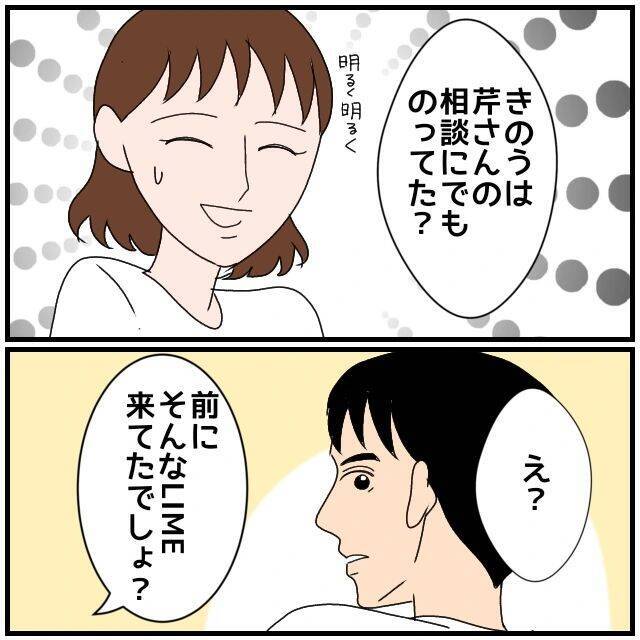 【漫画】せっかく夫が帰ってきたのにイライラが態度に出てしまう【優しい夫とその同僚 Vol.14】