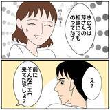 「【漫画】せっかく夫が帰ってきたのにイライラが態度に出てしまう【優しい夫とその同僚 Vol.14】」の画像5
