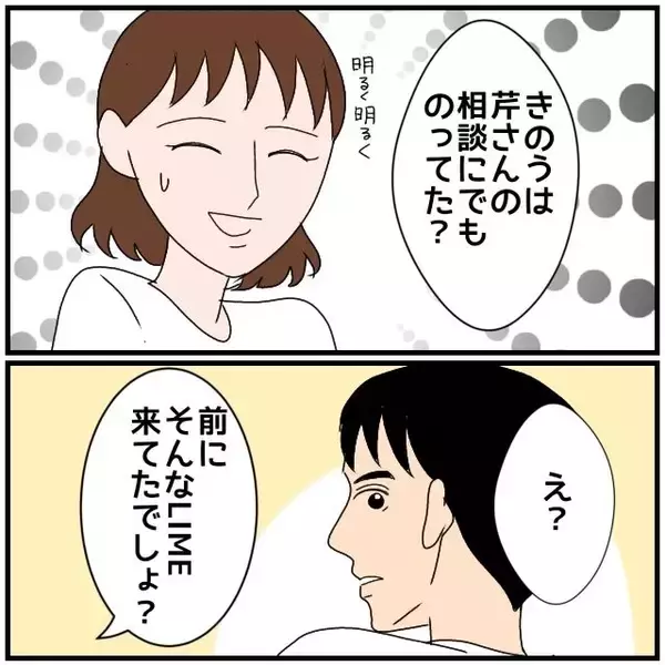 「【漫画】せっかく夫が帰ってきたのにイライラが態度に出てしまう【優しい夫とその同僚 Vol.14】」の画像