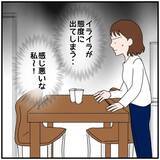 「【漫画】せっかく夫が帰ってきたのにイライラが態度に出てしまう【優しい夫とその同僚 Vol.14】」の画像4