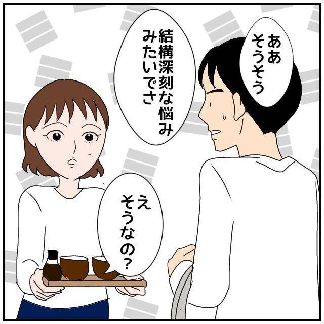 【漫画】せっかく夫が帰ってきたのにイライラが態度に出てしまう【優しい夫とその同僚 Vol.14】