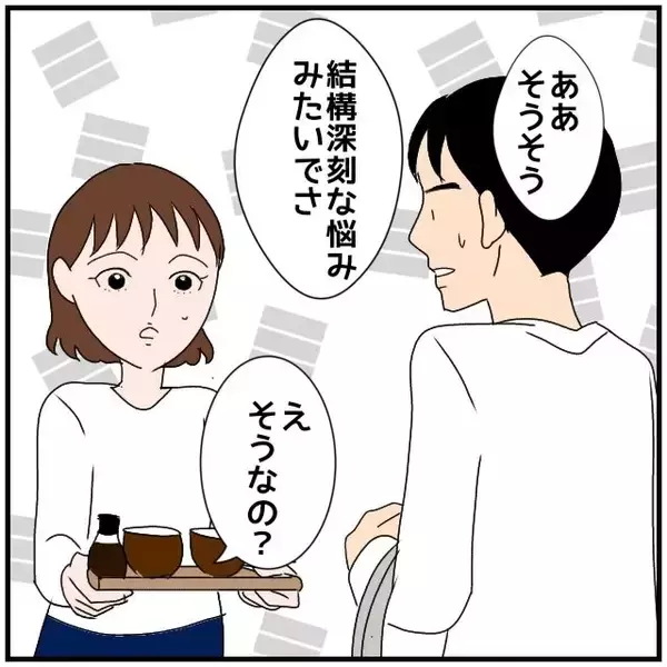 「【漫画】せっかく夫が帰ってきたのにイライラが態度に出てしまう【優しい夫とその同僚 Vol.14】」の画像