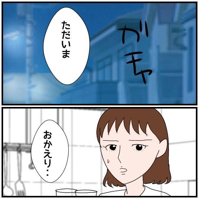 【漫画】せっかく夫が帰ってきたのにイライラが態度に出てしまう【優しい夫とその同僚 Vol.14】