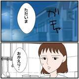 「【漫画】せっかく夫が帰ってきたのにイライラが態度に出てしまう【優しい夫とその同僚 Vol.14】」の画像1