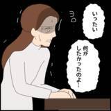 「「何がしたかったの？」経営者どころか、まったくの別業種…嘘つき男の真の職業とは？」の画像8