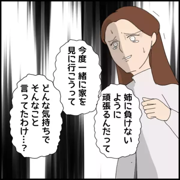 「「何がしたかったの？」経営者どころか、まったくの別業種…嘘つき男の真の職業とは？」の画像