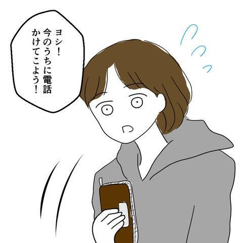 息子が入院決定　夫の予想外の一言に衝撃