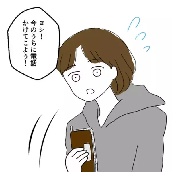 「息子が入院決定　夫の予想外の一言に衝撃」の画像