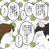 「息子が入院決定　夫の予想外の一言に衝撃」の画像4