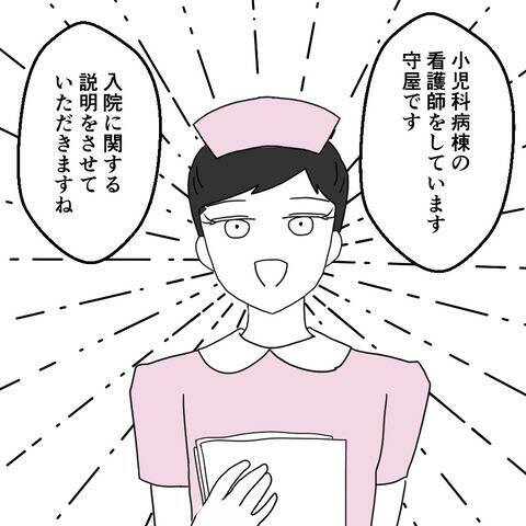 息子が入院決定　夫の予想外の一言に衝撃