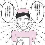 「息子が入院決定　夫の予想外の一言に衝撃」の画像1