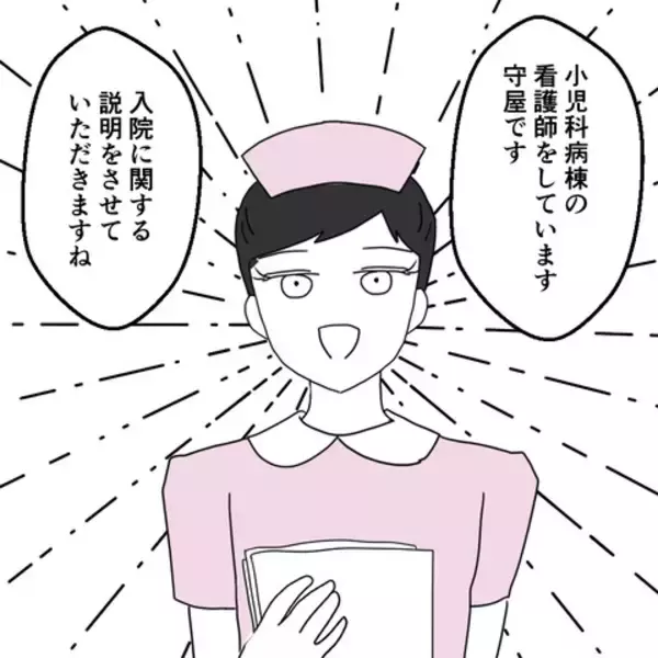 「息子が入院決定　夫の予想外の一言に衝撃」の画像