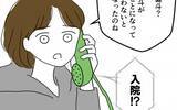 「息子が入院決定　夫の予想外の一言に衝撃」の画像9