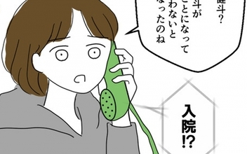 息子が入院決定　夫の予想外の一言に衝撃
