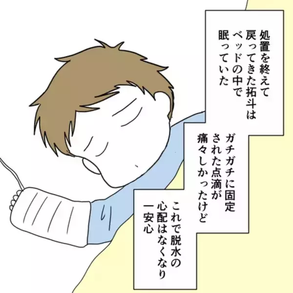 「息子が入院決定　夫の予想外の一言に衝撃」の画像