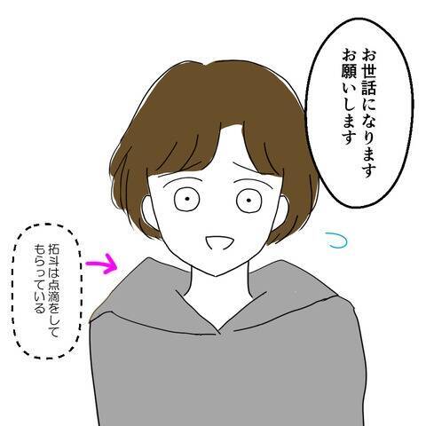 息子が入院決定　夫の予想外の一言に衝撃