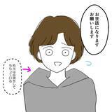 「息子が入院決定　夫の予想外の一言に衝撃」の画像2
