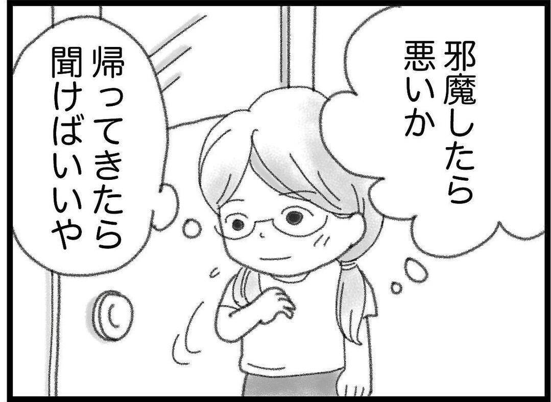 「あの時、声をかけていれば…」16歳の弟を突然失った姉の後悔と、あの夜に起きた不思議な出来事【漫画】