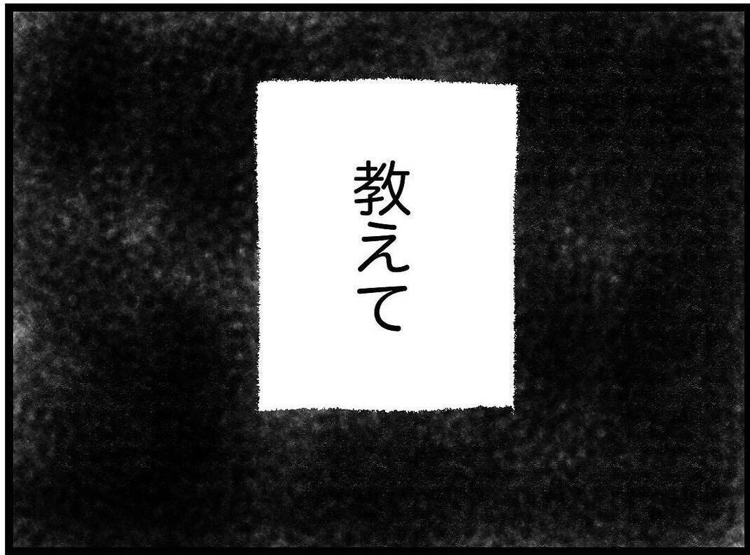 「あの時、声をかけていれば…」16歳の弟を突然失った姉の後悔と、あの夜に起きた不思議な出来事【漫画】