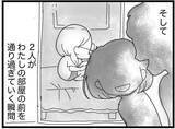 「「あの時、声をかけていれば…」16歳の弟を突然失った姉の後悔と、あの夜に起きた不思議な出来事【漫画】」の画像4
