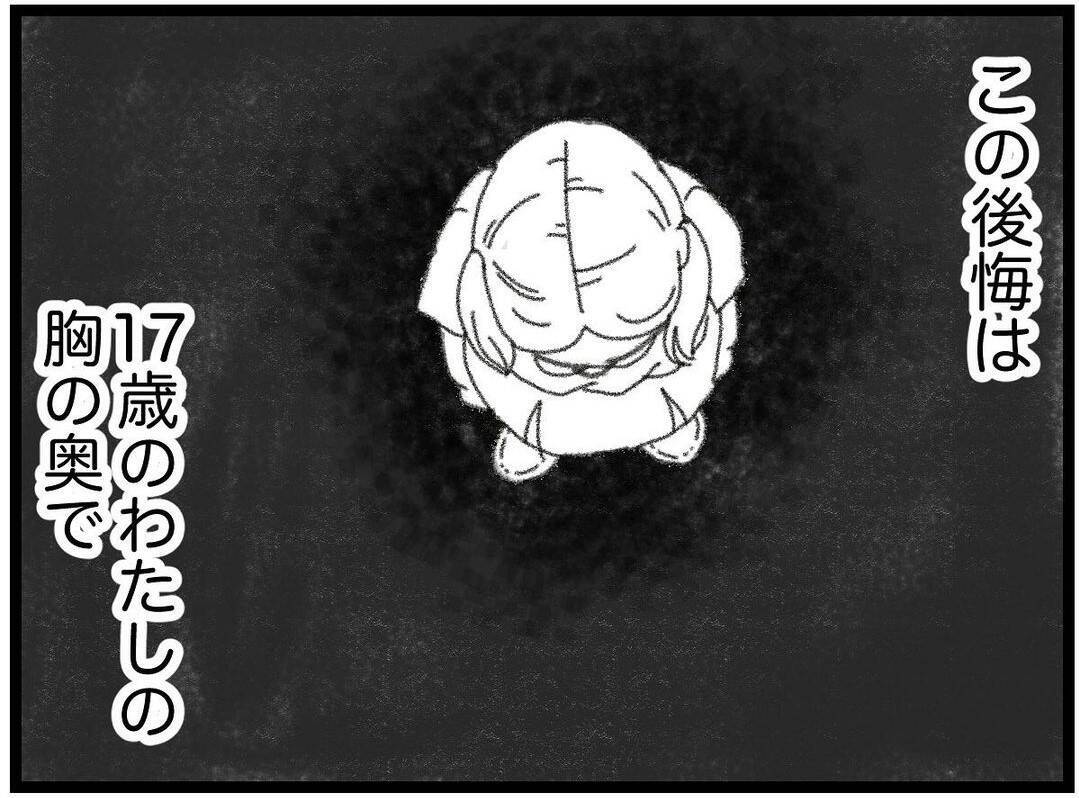 「あの時、声をかけていれば…」16歳の弟を突然失った姉の後悔と、あの夜に起きた不思議な出来事【漫画】